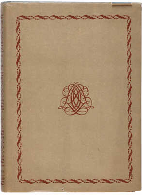 Шодерло де Лакло. Опасные связи / Перевод Н.Д. Эфроса; редакция и введение Абрама Эфроса; переплет и орнаментация книги И.Ф. Реберга. [М.- Л.]: Academia, 1933. ~403 с., 8 л. ил.; 24,5 * 17 см~В издательском коленкоровом переплете и суперобложке. Экземпляр в коллекционной сохранности